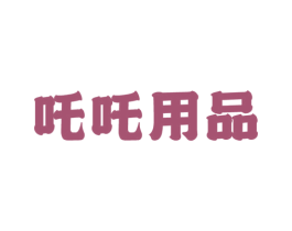 商标效果图