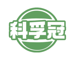 科孚冠