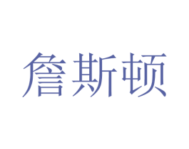 商标效果图