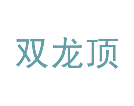 商标效果图