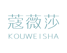 蔻薇莎 第25类服装鞋帽商标转让 注册号29102945