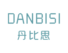 丹比思 第25类服装鞋帽商标转让 注册号29166469