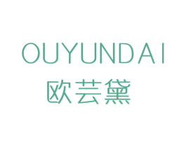 欧芸黛 第25类服装鞋帽商标转让 注册号29169744