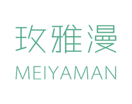 玫雅漫 第25类服装鞋帽商标转让 注册号29165321