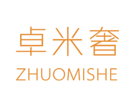 卓米奢 第25类服装鞋帽商标转让 注册号29164808