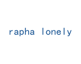 RAPHALONELY 第18类皮革箱包商标转让 注册号40932478