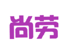 尚劳 第30类小食配料商标转让 注册号17722615