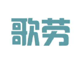 歌劳 第30类小食配料商标转让 注册号17722567