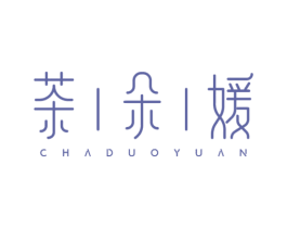 茶朵媛
