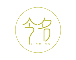 今名 第05类医药商标转让 注册号52506490