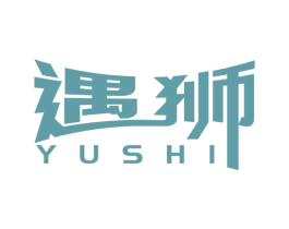 遇狮 第09类科学仪器商标转让 注册号53224878