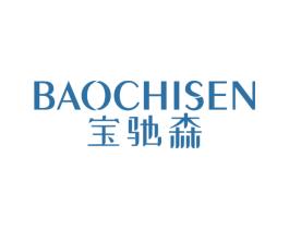 宝驰森 第09类科学仪器商标转让 注册号53155059