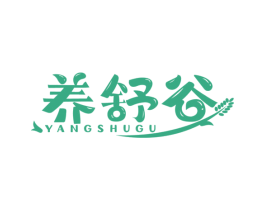 养舒谷 第30类小食配料商标转让 注册号58622375