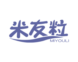 米友粒 第30类小食配料商标转让 注册号59035638
