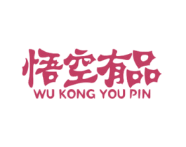 悟空有品 第29类食品商标转让 注册号39145100
