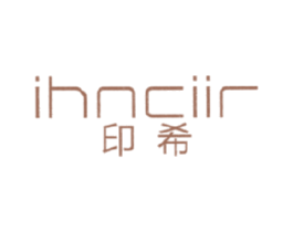印希 IHNCIIR 第05类医药商标转让 注册号32021902