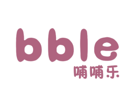 哺哺乐 BBLE 第10类医疗器械商标转让 注册号22938451