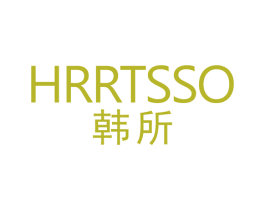 HRRTSSO 韩所 第25类服装鞋帽商标转让 注册号76435413