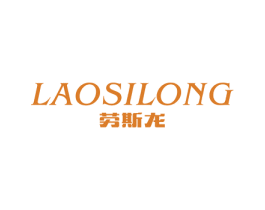 劳斯龙 第25类服装鞋帽商标转让 注册号73500334