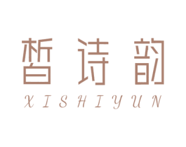 皙诗韵 第03类化妆品商标转让 注册号75970341
