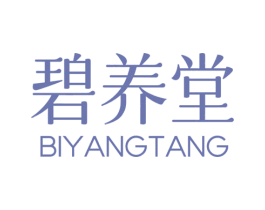 碧养堂