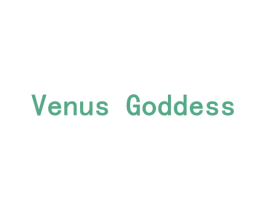 VENUS GODDESS 第10类医疗器械商标转让 注册号60321352