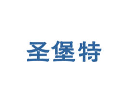 圣堡特