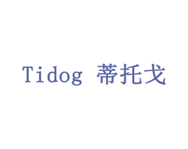 蒂托戈 TIDOG 第35类广告贸易商标转让 注册号19420054