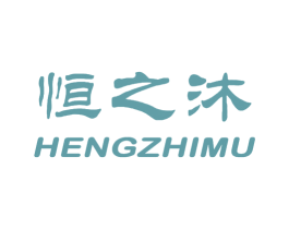 恒之沐 第09类科学仪器商标转让 注册号54404348