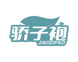 骄子袍