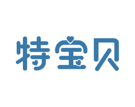 特宝贝 第10类医疗器械商标转让 注册号33473595