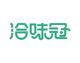洽味冠 第30类小食配料商标转让 注册号73610765