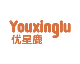 优星鹿 第25类服装鞋帽商标转让 注册号74320256