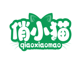 俏小猫 第30类小食配料商标转让 注册号74593646