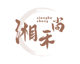 湘禾尚 第43类餐饮酒店商标转让 注册号76297988