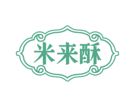 米来酥
