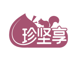 珍坚享 第29类食品商标转让 注册号76321090