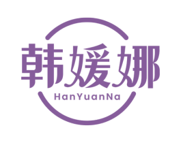韩媛娜