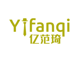 亿范琦 第25类服装鞋帽商标转让 注册号76466741