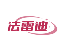 法雷迪 第09类科学仪器商标转让 注册号76301501