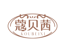 蔻贝茜 第25类服装鞋帽商标转让 注册号76383729