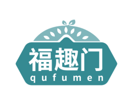 福趣门 QUFUMEN 第29类食品商标转让 注册号76336046