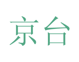 京台 第19类建筑材料商标转让 注册号16132548