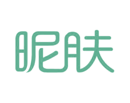 昵肤