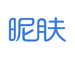 昵肤 第05类医药商标转让 注册号20481022