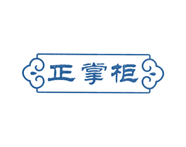 正掌柜 第35类广告贸易商标转让 注册号74934661