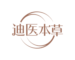 迪医本草 第03类化妆品商标转让 注册号73531293