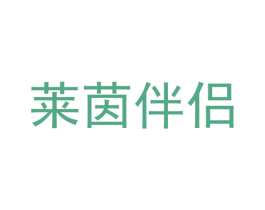 莱茵伴侣
