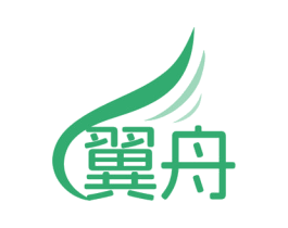 翼舟 第03类化妆品商标转让 注册号72811330