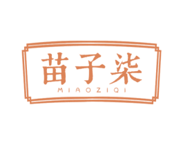 苗子柒 第03类化妆品商标转让 注册号70552962